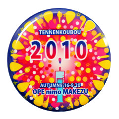 �T���l�[��