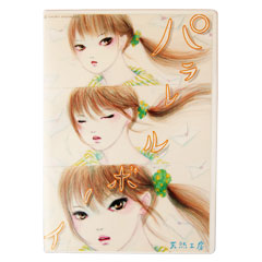 �T���l�[��