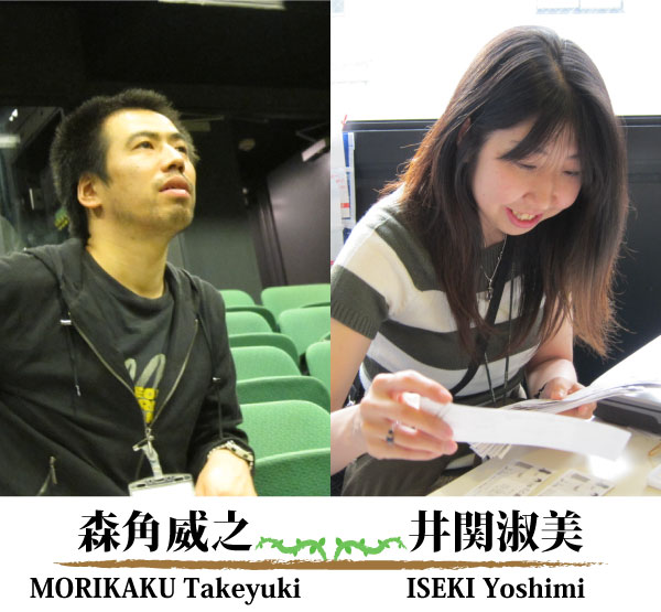 森角威之と井関淑美