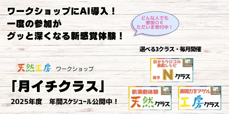 エントリー受付中！"